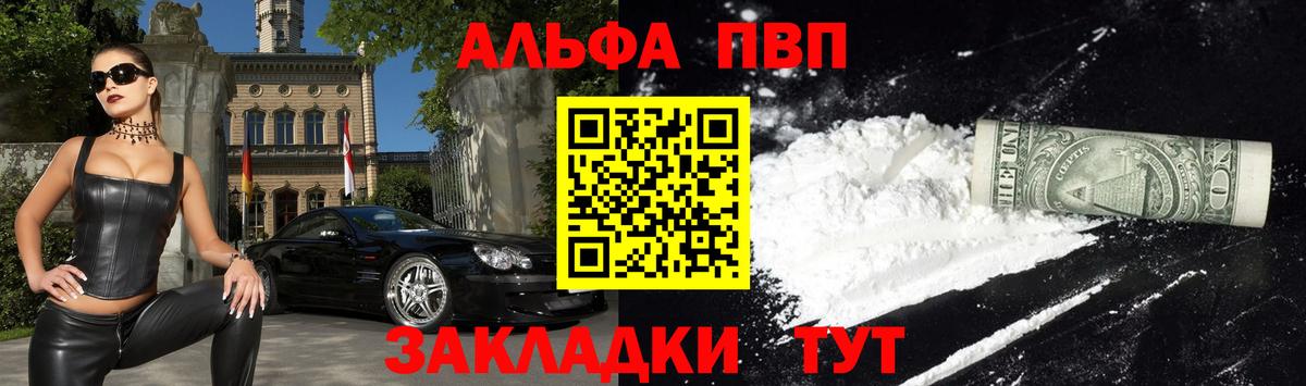 Alfa_PVP СК КРИС  наркотики  Щёлково  Alpha PVP мука  Вход с VPN 