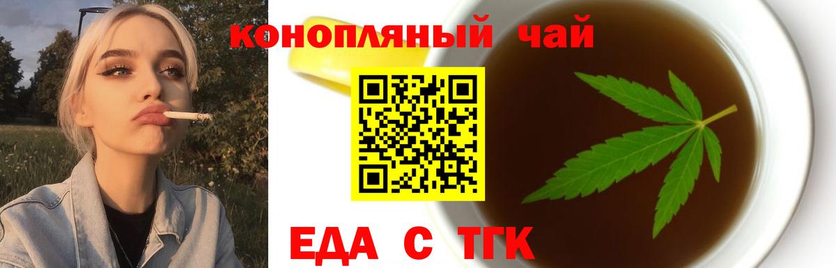 Щёлково  Еда ТГК конопля  Вход с VPN 