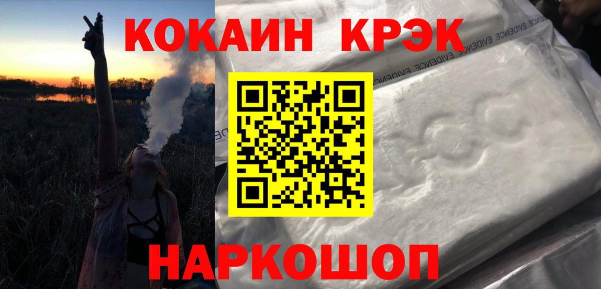 Cocaine 98% Щёлково
