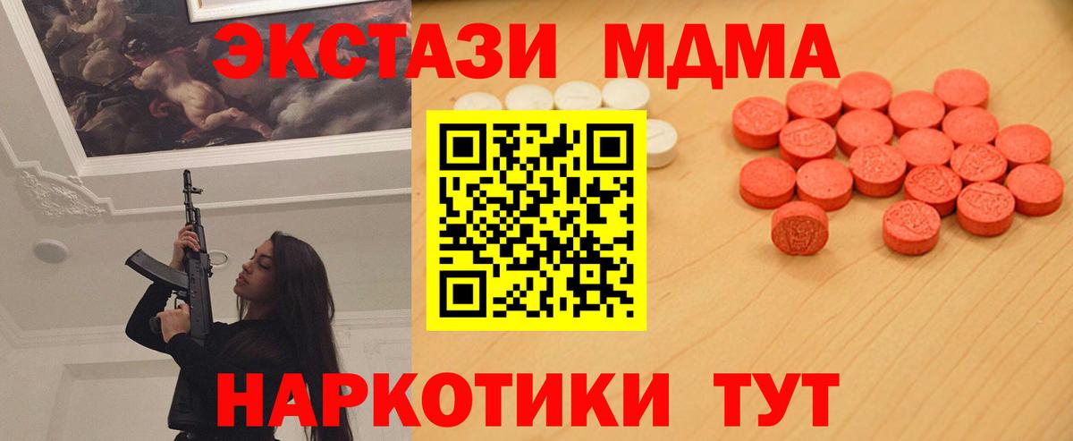 Ecstasy ешки Щёлково
