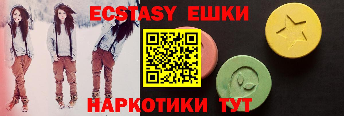 Экстази  Вход с VPN  Щёлково  ЭКСТАЗИ Cube 