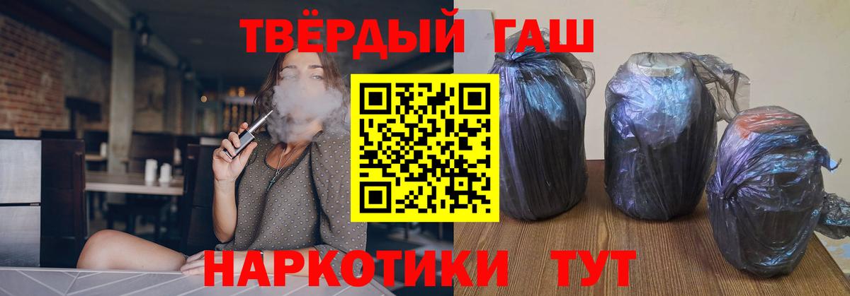 Щёлково  ГАШ 40% ТГК  Вход с VPN  Гашиш гарик 