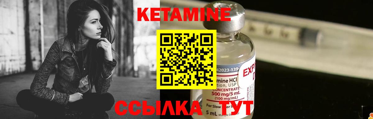 Кетамин VHQ  Вход с VPN  Щёлково  Кетамин ketamine 