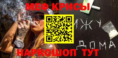 мефедрон Сланцы