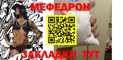 мефедрон Сланцы
