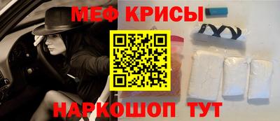 мефедрон Сланцы
