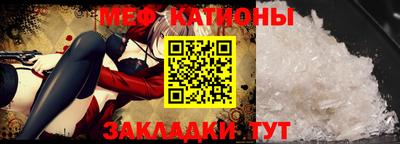 мефедрон Сланцы