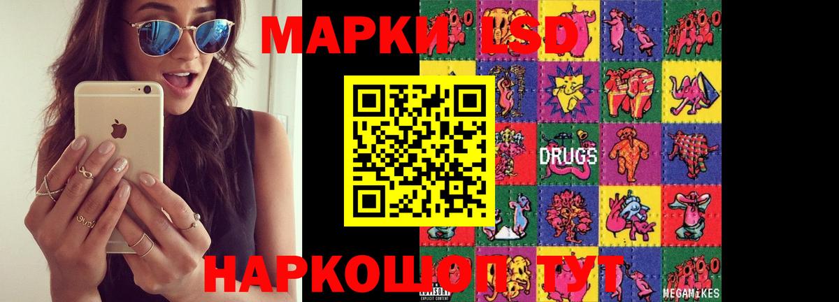 Лсд 25 экстази ecstasy  ЛСД экстази кислота  ЛСД экстази  Вход с VPN  Щёлково 