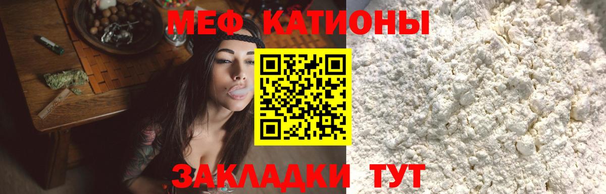 Меф  Мефедрон VHQ  Меф VHQ  как найти закладки  Щёлково  Вход с VPN 