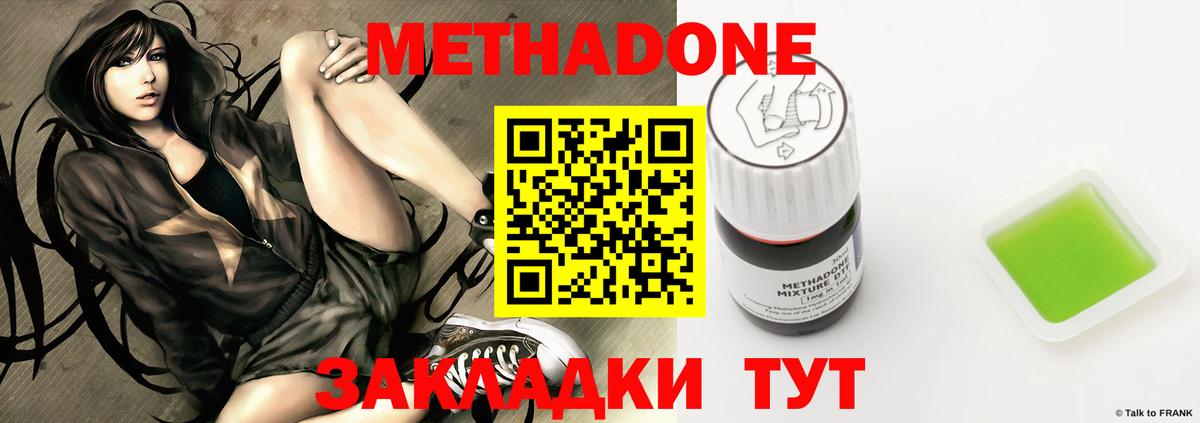 МЕТАДОН мёд  Вход с VPN  Щёлково  Метадон methadone 