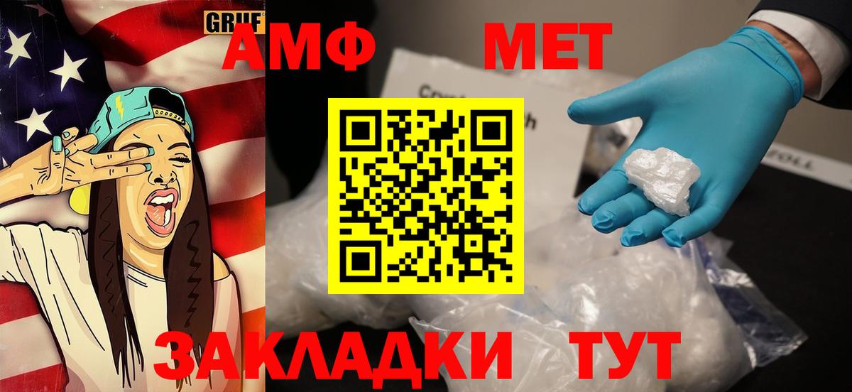 МЕТАМФЕТАМИН пудра  Вход с VPN  Щёлково  МЕТАМФЕТАМИН пудра 