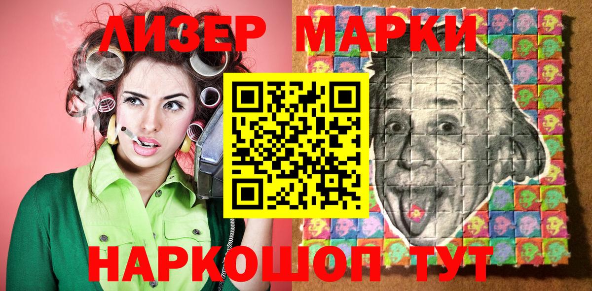 Марки NBOMe 1,8мг  Вход с VPN  Щёлково 